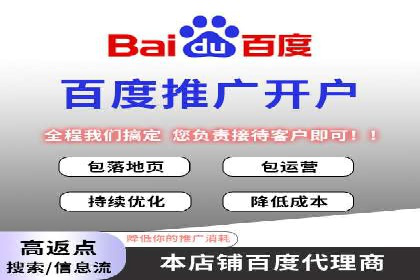 百度竞价代运营公司助力企业实现低成本、高回报